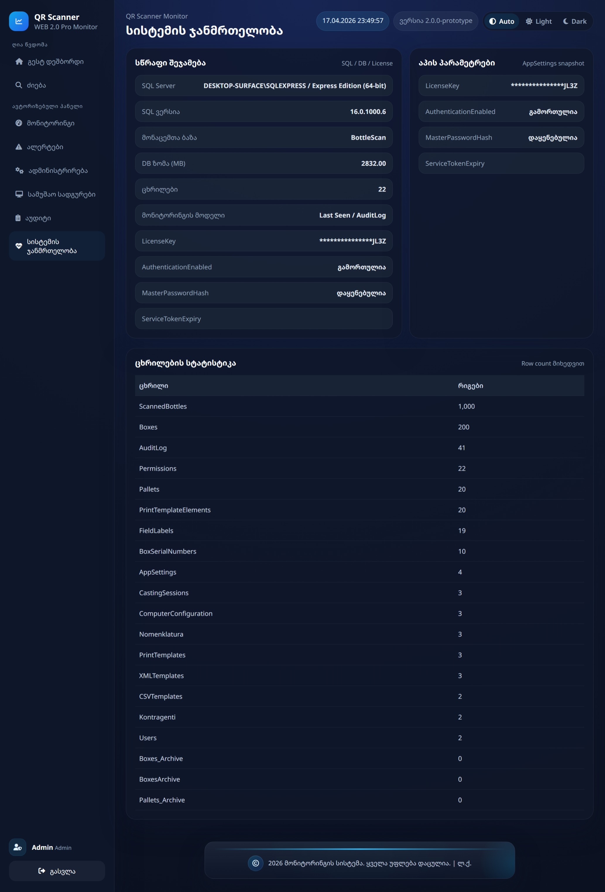 QR Scanner system health screenshot