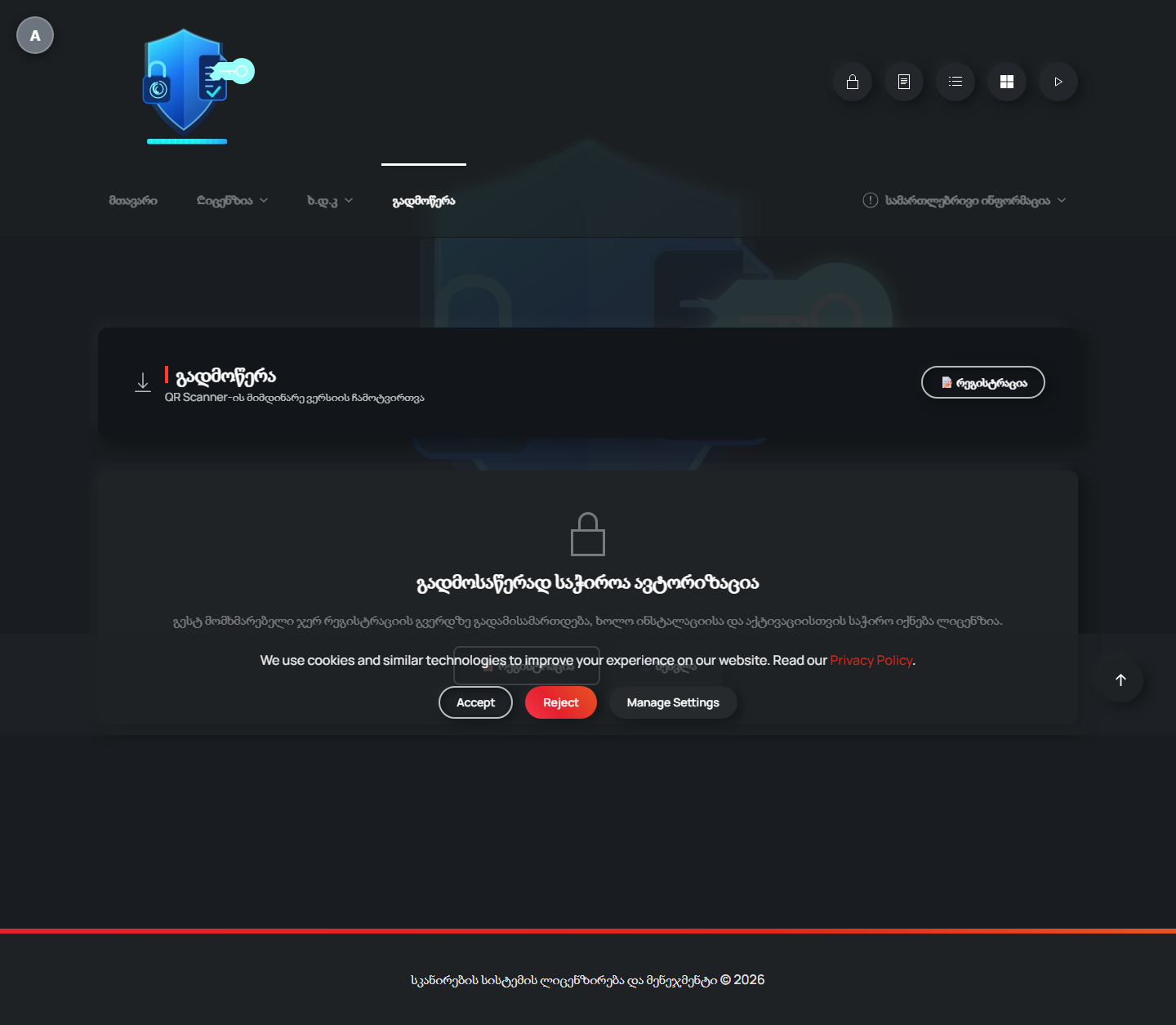 api.xda.ge download page screenshot