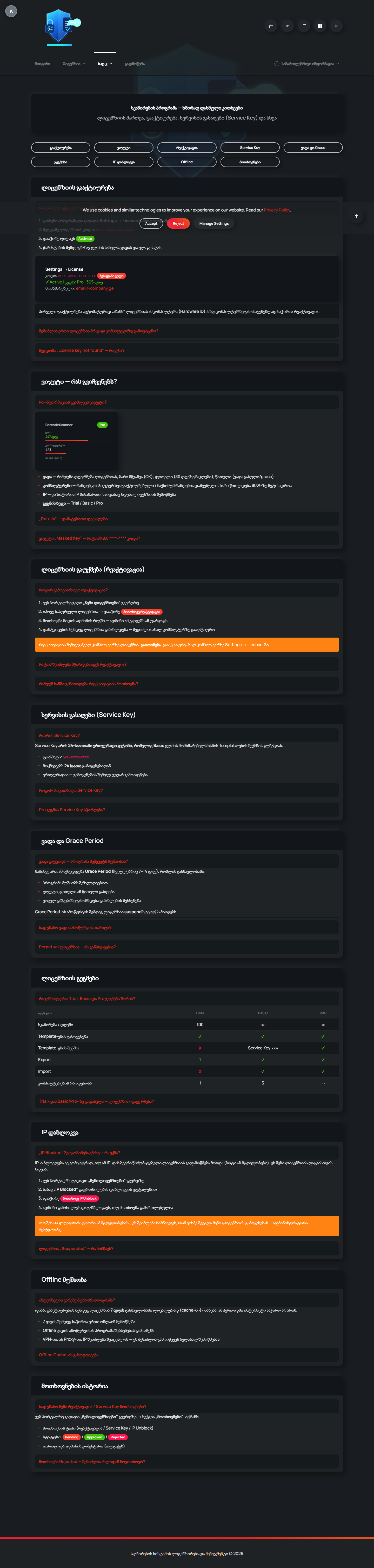 api.xda.ge license system screenshot