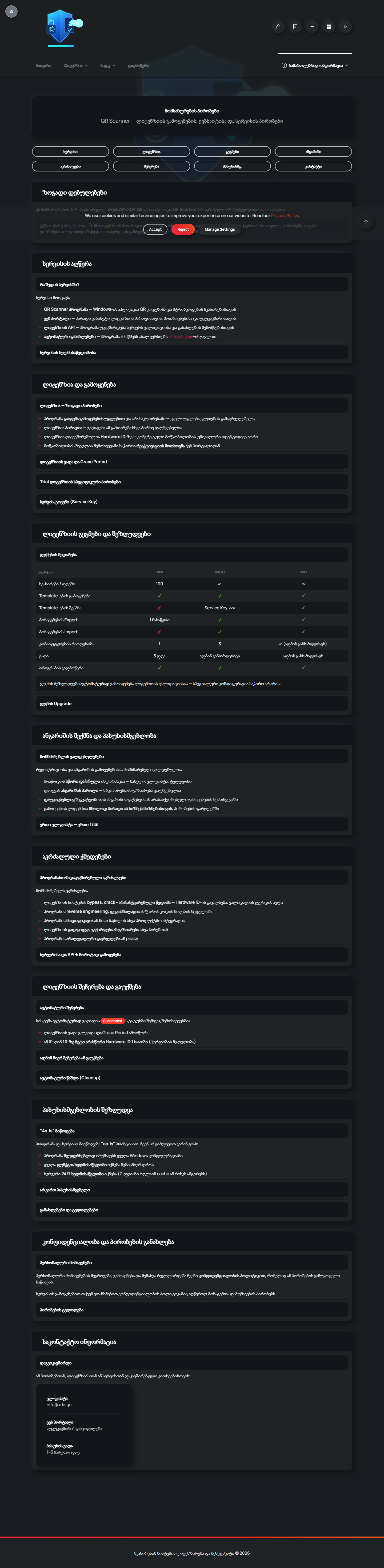 api.xda.ge terms page screenshot