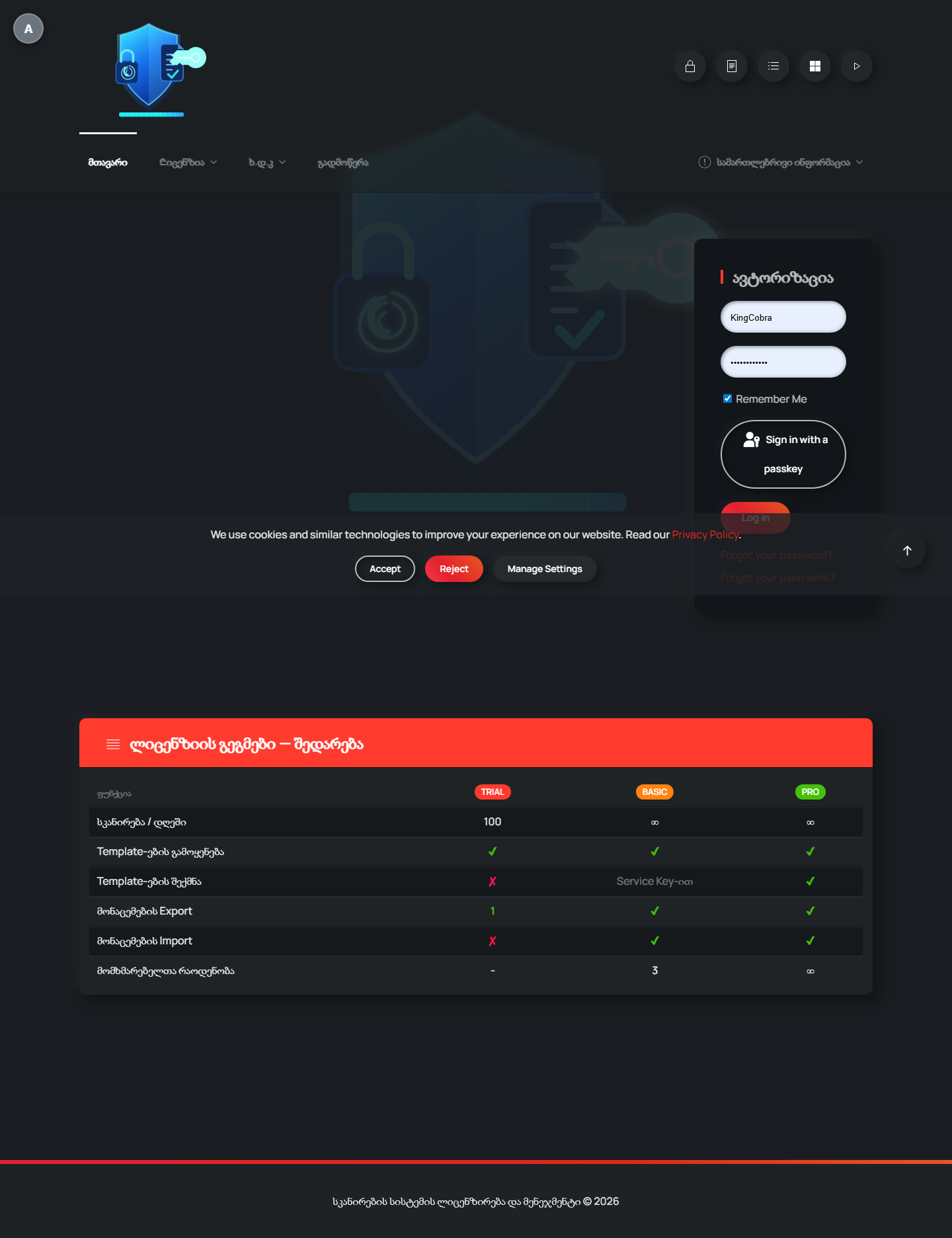 Licensing website screenshot
