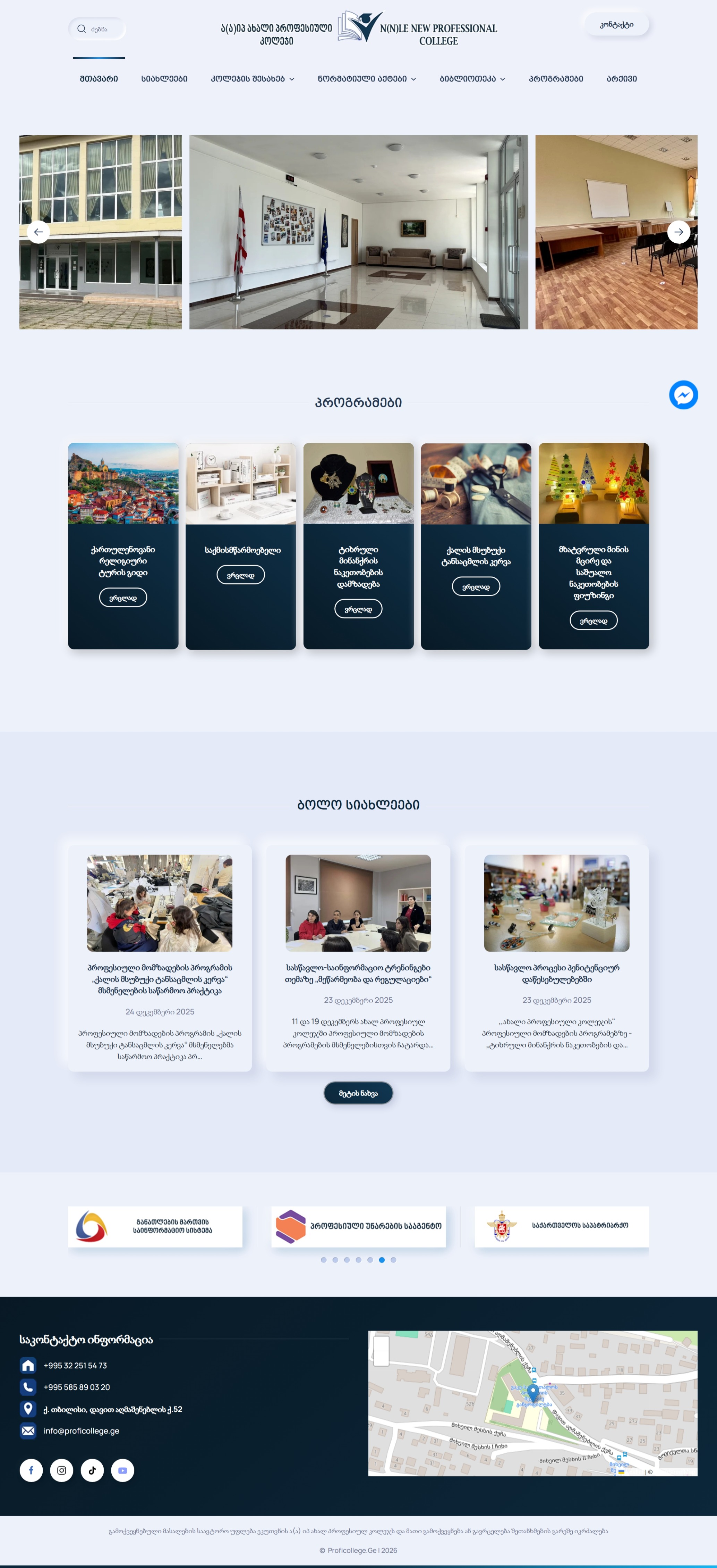 College website screenshot